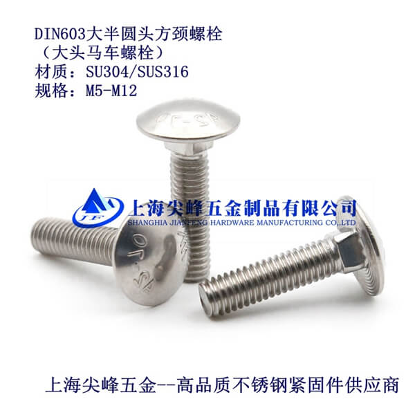 SUS304/DIN603A^i˨^R܇(ch)˨